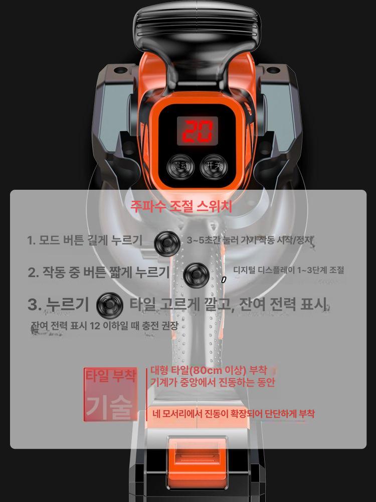 타일 바이브레터 레벨링 휴대 흡착 간격 기 돌 미장 배터리 - 상세 이미지 5