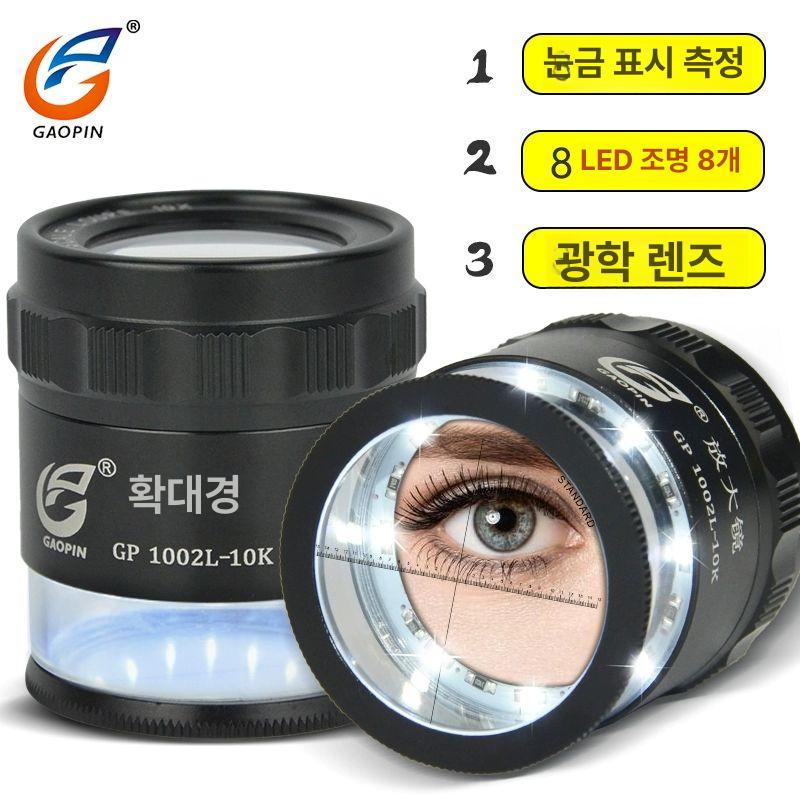 led 콤팩트 미니돋보기 루페 컴팩트 고화질 글씨 독서용 조명확대경 작업 램프 포켓용 - 상세 이미지 2