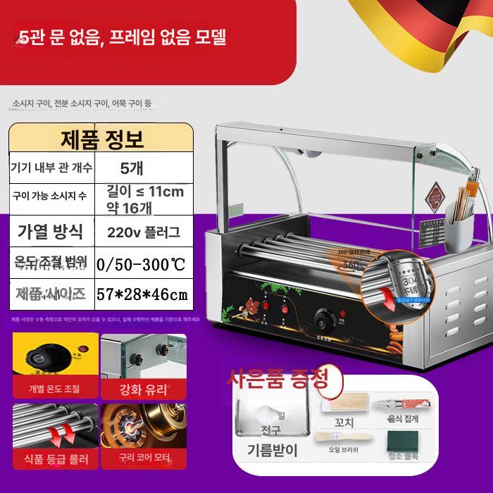 휴게소 거치대 진열대 편의점 온장고 전기붕어빵 보온기기 쇼케이스 절전형 워머기 - 상세 이미지 2