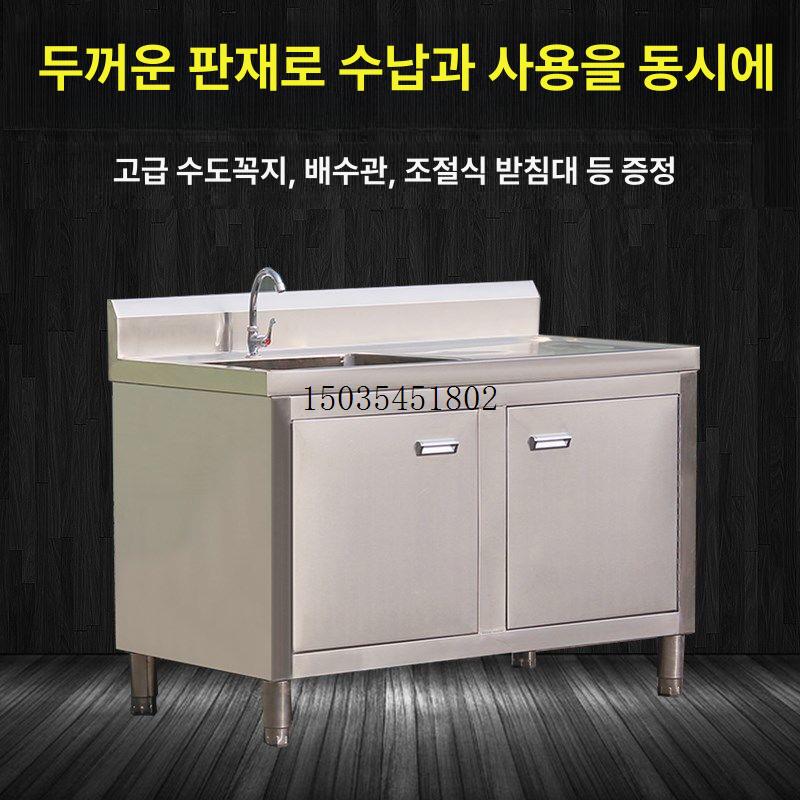 상업용 싱크대 스테인리스 야외 조리대 스탠딩 식당 업소용 주방 세정대 호텔 캠핑 - 상세 이미지 4