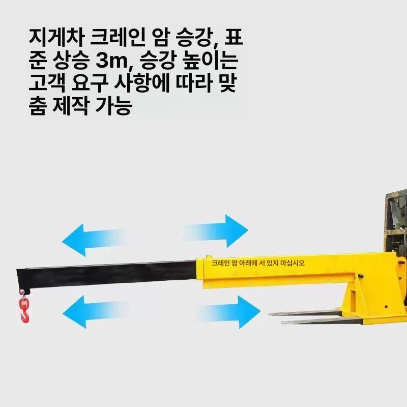 지게차 포크 크레인 체결 리프트 발란스 조절식 후크 틸팅 운반 리프팅암 고하중 - 상세 이미지 5