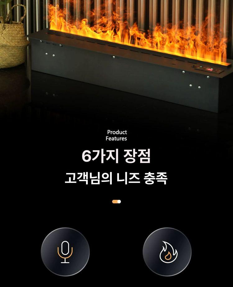 수증기 벽난로 조명 인테리어 시뮬레이션 가습 분무 거실 펜션 가짜불 화염 감성 실내 - 상세 이미지 4