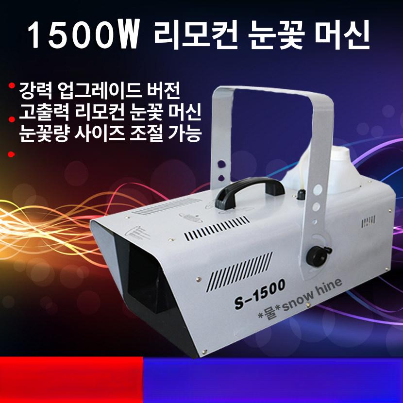 리모컨 눈꽃기계 무선 웨딩 스노우머신 제조기 눈송이 가짜 조절 무대 효과 행사 - 상세 이미지 4
