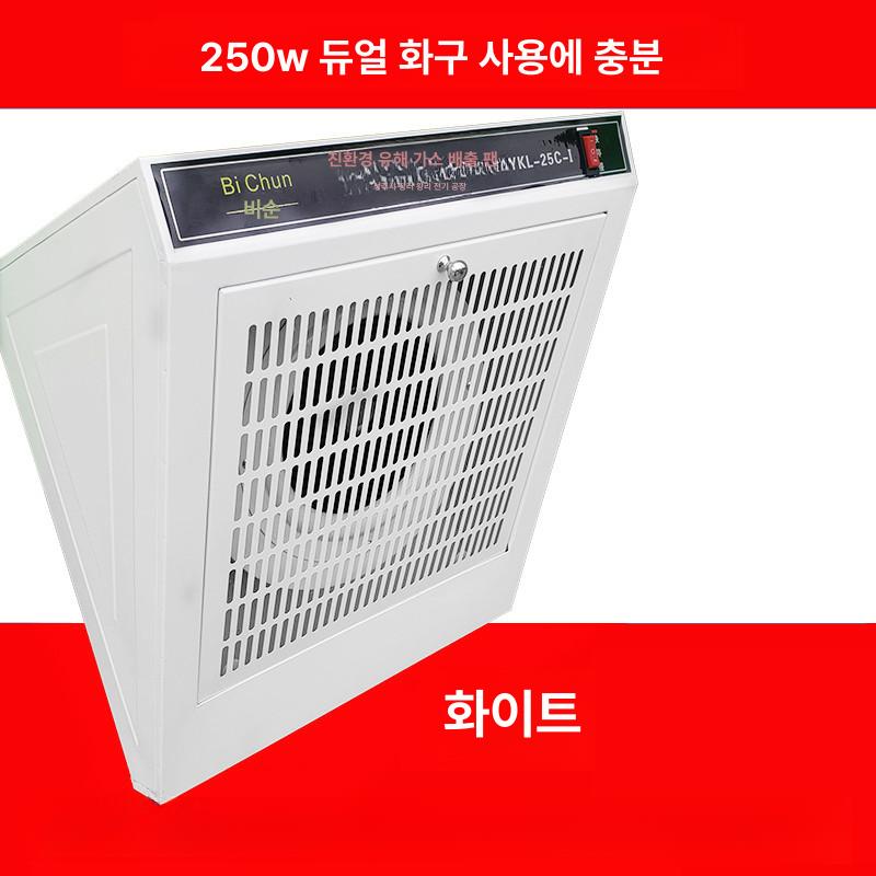 배기 후드팬 소형 주방 환풍기 덕트 아파트 환기 레인지후드 연기흡입 연기제거 - 상세 이미지 4