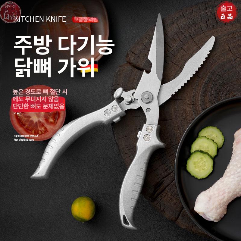 업소용 주방가위 강력한 뼈가위 닭뼈자르는가위 가정용 절단 쉽게자르는 고기용가위 - 상세 이미지 2