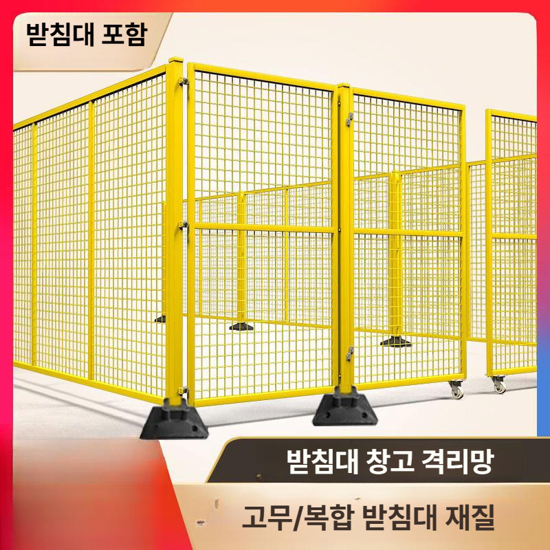 이동식 난간대 가림막휀스 가설 공사장 매쉬 현장 메쉬펜스 높이 받침대 야외 사이즈 - 상세 이미지 4