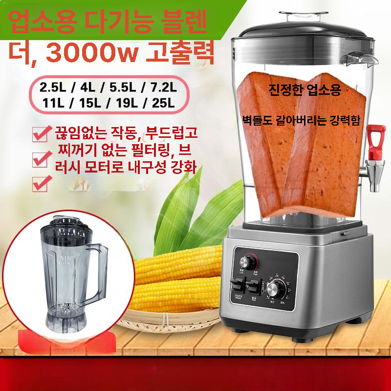 초대형 믹서 블랜더 공장용 분쇄기 매장용 혼합기 대량 산업용 업소용 블렌더 - 상세 이미지 2