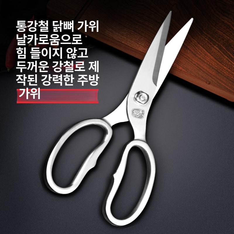 올스텐 다용도가위 컷팅 주방용품 식당 키친툴 조리도구 조리용가위 분리형가위 - 상세 이미지 2