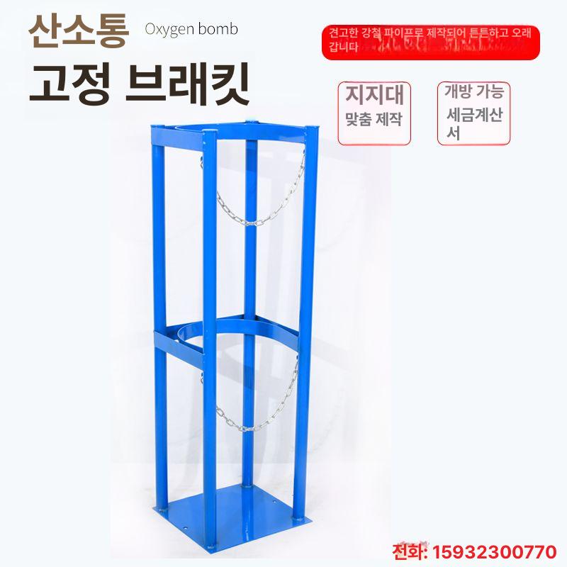 거치대 가스통보관함 이동식 실린더 안전 고압용기 브래킷 가스용기 산업용 - 상세 이미지 2