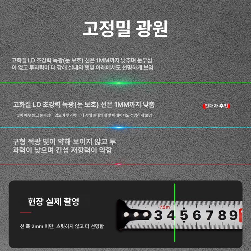 2선 목공레벨미터 고정밀측정기 실외용 측량 야외용 수평기 레벨기 도구 수직 배터리 - 상세 이미지 4