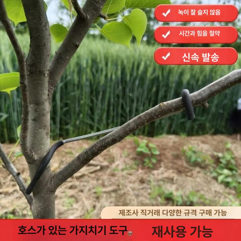 과수원 클립 원예 유인추 지주대 과일나무 개량형 유인기 나무가지 고정대 고리 자재 - 상세 이미지 3