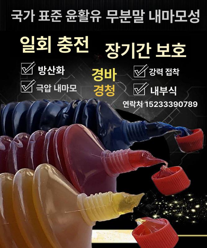 400g 구리스카트리지 고압 중장비 슈퍼루브 교체 펌프 윤활유 오일 한박스 관 윤활제 - 상세 이미지 3