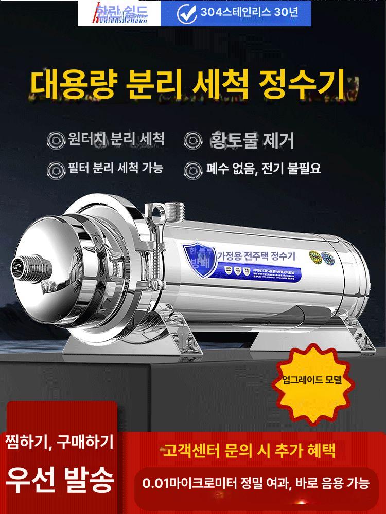 모래 여과 지하수필터 연수기 정수기 정수필터 필터기 침전물 역삼투압 이물질 - 상세 이미지 2