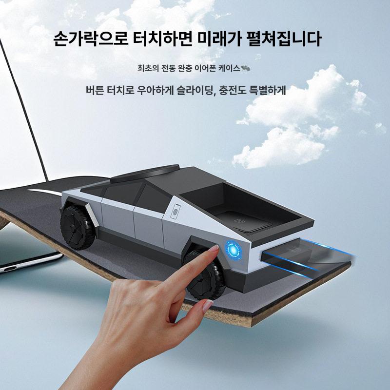 사이버트럭 무선 충전기 오프로드 고속 거치대 전동 배터리 동시 에너지 제어 - 상세 이미지 5