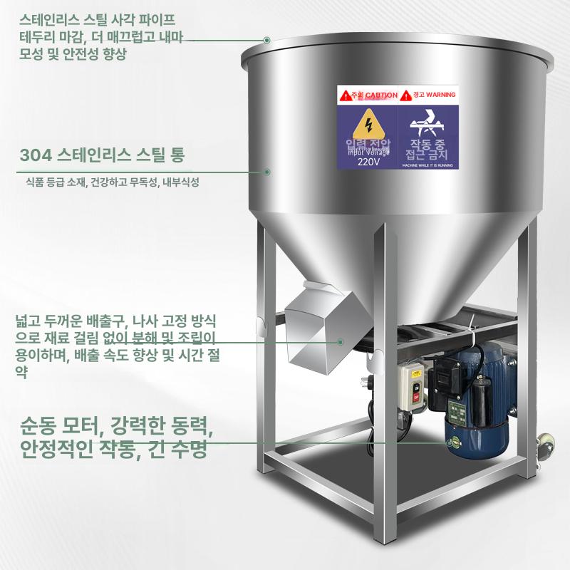 농업용 배합기 혼합기 기계 산업용 습식 곡물 분말 농장 사료교반기 알갱이 축사용 - 상세 이미지 4