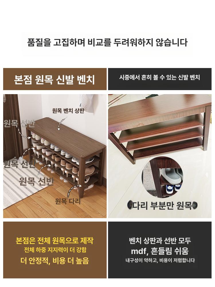 모던 신발장 좌식형 입구 북유럽 인테리어 신발정리대 현관벤치 보관 현관의자 수납 - 상세 이미지 5