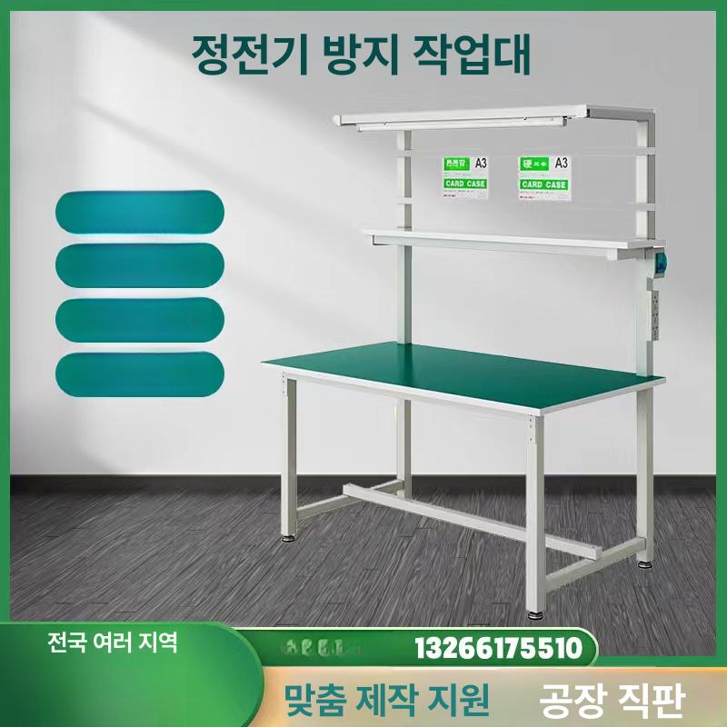 자주검사 제전작업대 프로파일 실험실 포장 생산 공장용 작업다이 조립대 검수대 - 상세 이미지 2