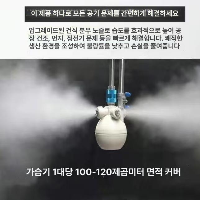 산업용 안개 스프레이 차단 축사용 연무기 페인팅 보호 광역 작업 분무기 분사 필터 - 상세 이미지 2