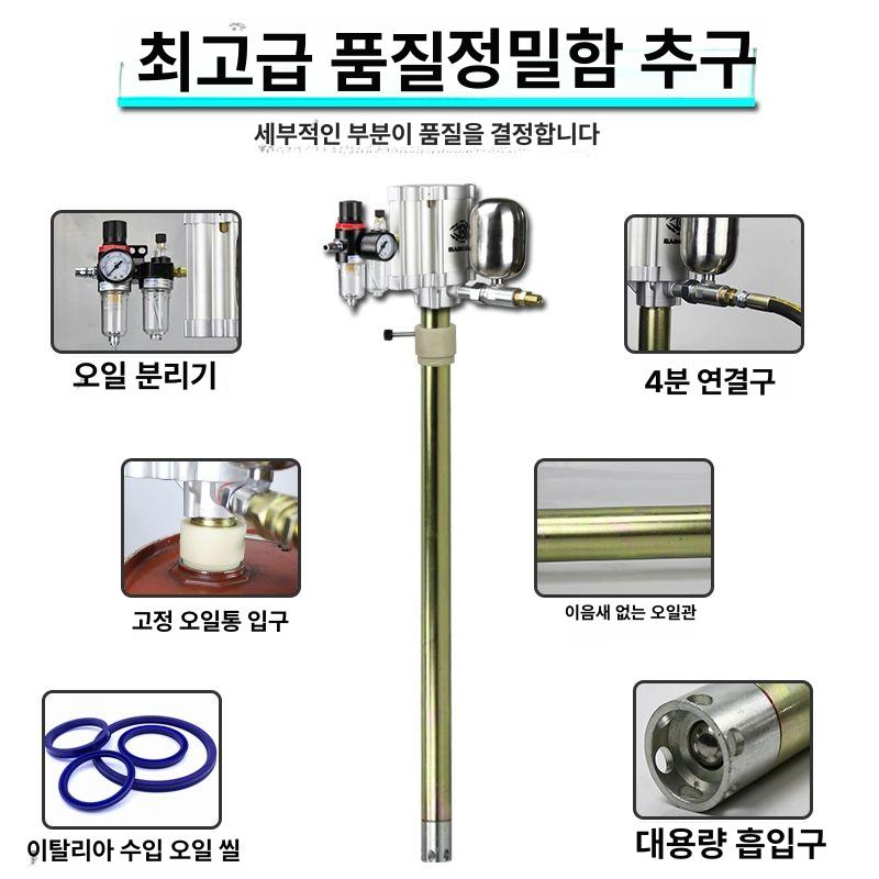 주유기 에어오일펌프 드럼용 기름 윤활유 산업용 오일건 자바라 공압 카트 호스 정량 - 상세 이미지 4