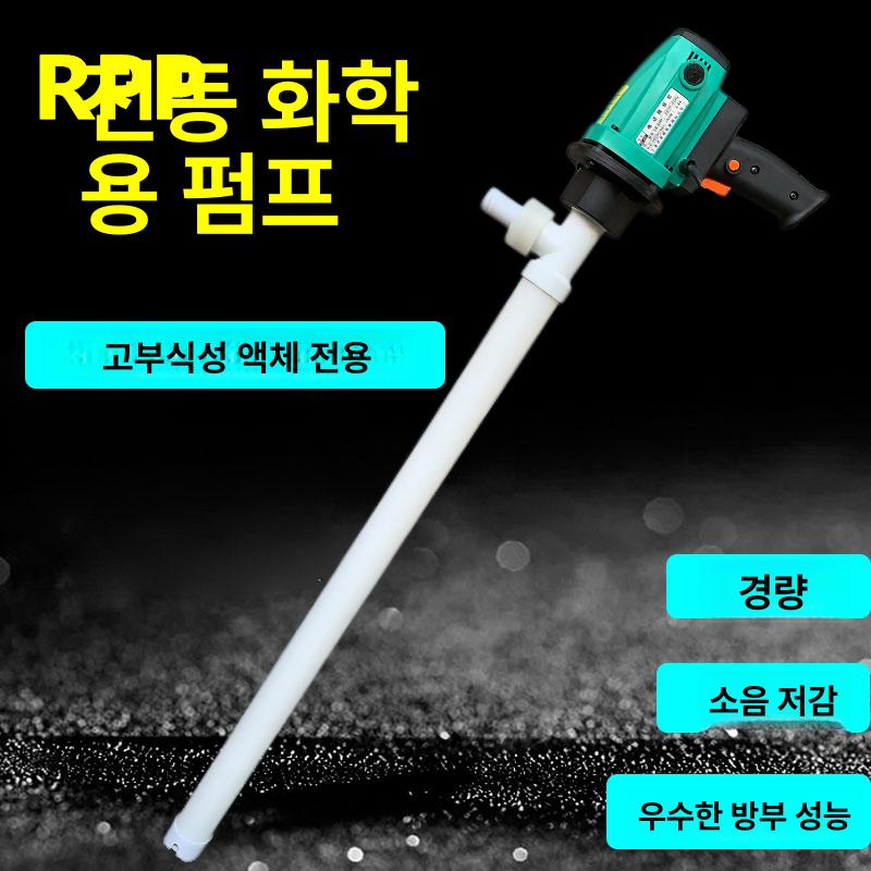 주유기 전동펌프 내산성 말통 오일펌프 알칼리 고점도 기름 약품 내산용 배터리 - 상세 이미지 3
