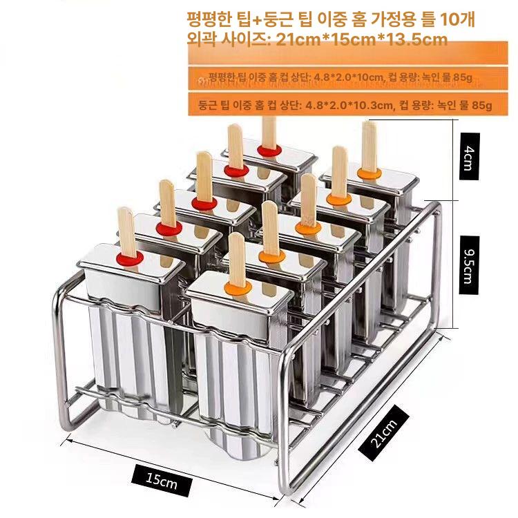 스테인레스 가정용 아이스크림틀 업소용 샤베트 아이스바만들기 금형 홈메이드 메이커 - 상세 이미지 5