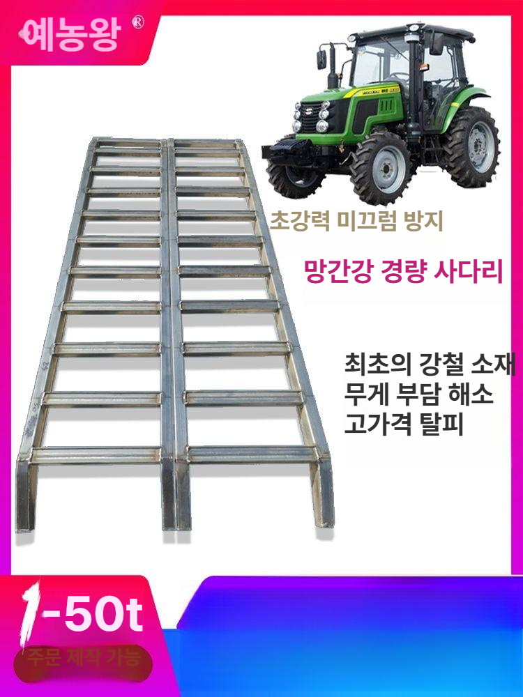 농 운반 트럭사다리 로딩 업소용 이동작업대 발판사다리 작업용 복층사다리 스텝 - 상세 이미지 2