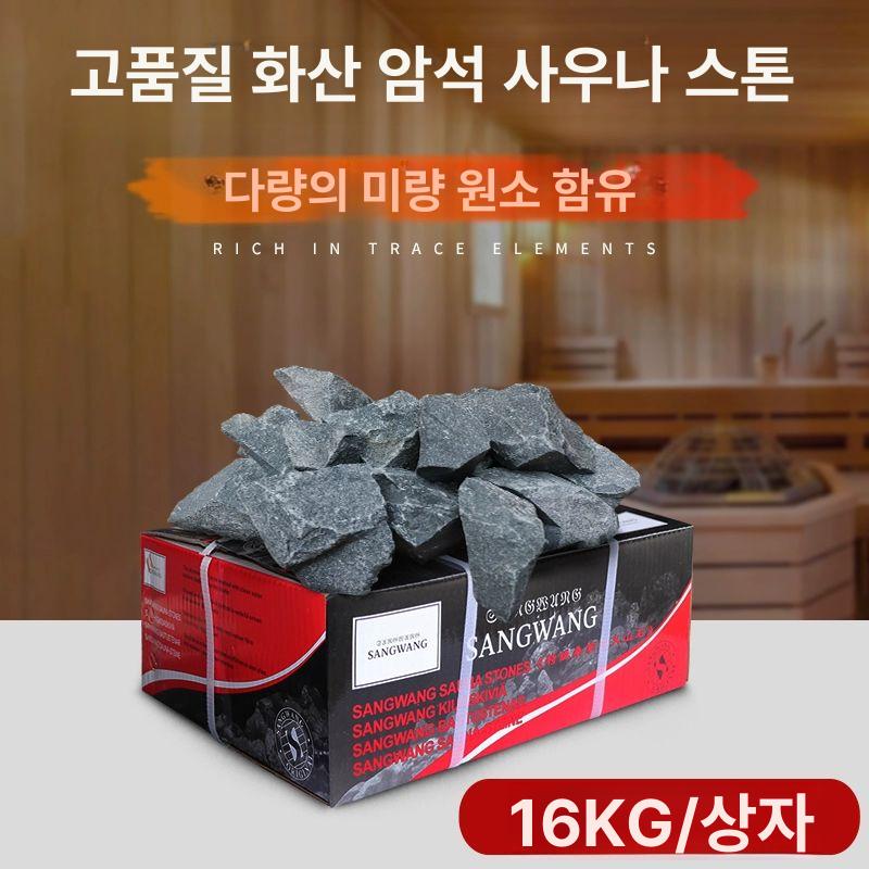 천연석 화산석 사우나돌 가정용 한증막 맥반석 교체 습식사우나 스토브용 표준 스팀 - 상세 이미지 5