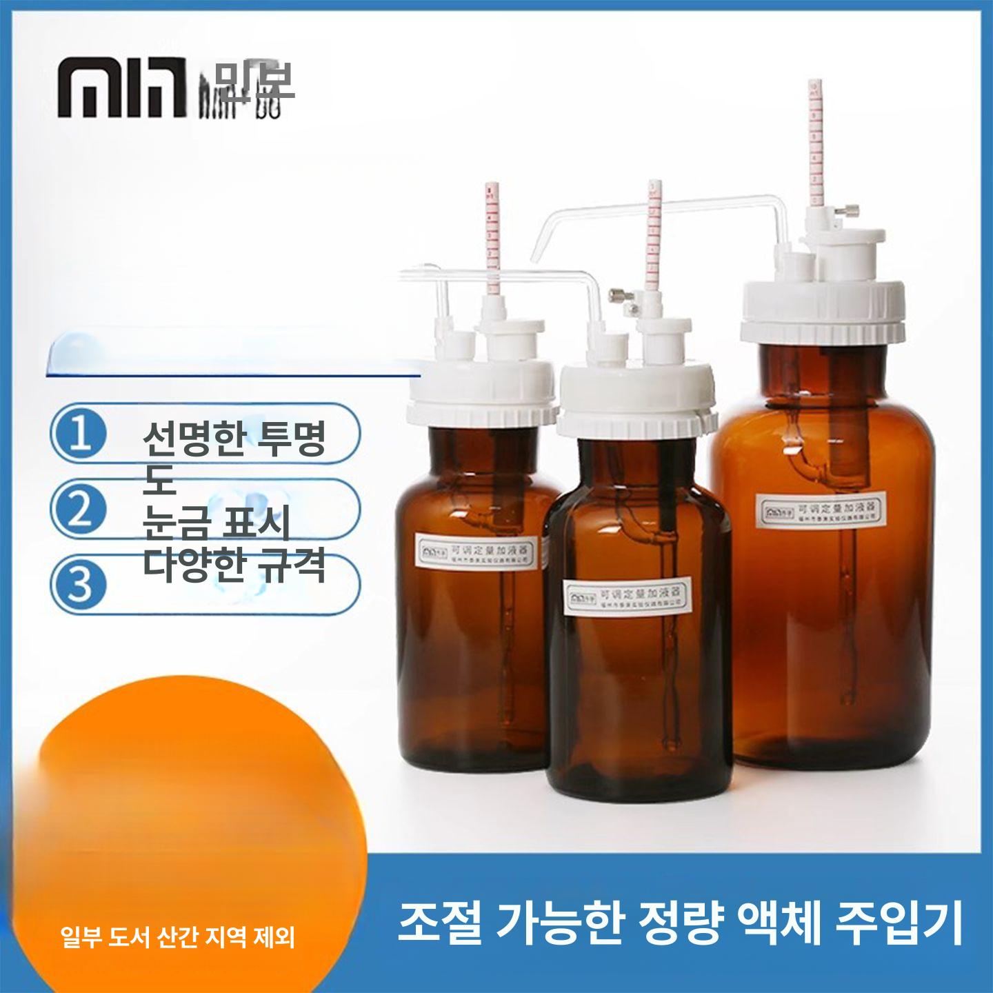 시약 디스펜서 정량조절 정밀 샘플병 전자식 액체 분배기 - 상세 이미지 5