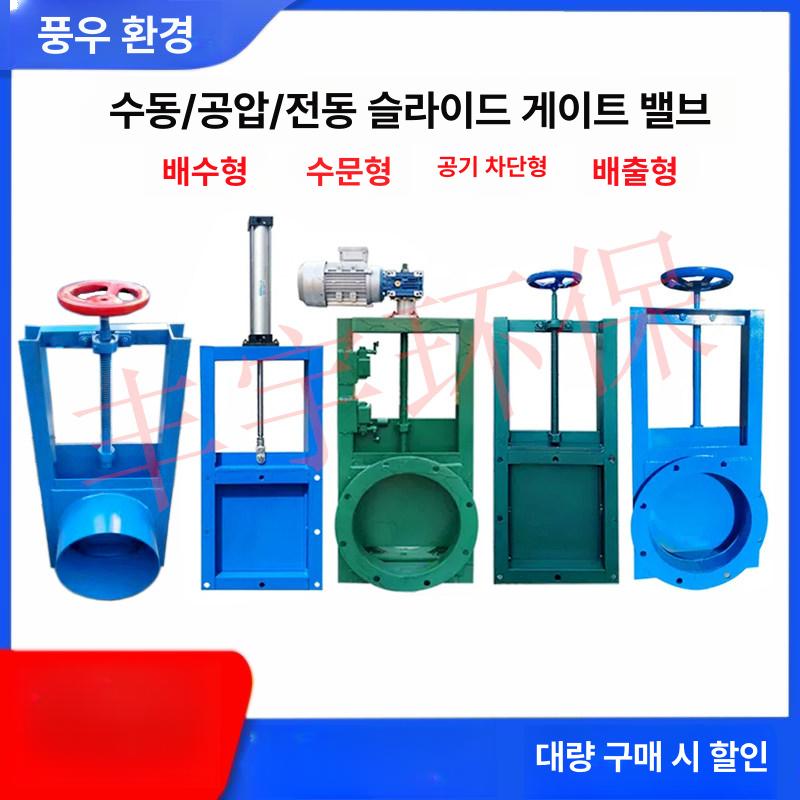 수동 수문밸브 플랜지 물막이 관개배수 조절기 배관 급수용 사각 체크벨브 수문개폐기 - 상세 이미지 3