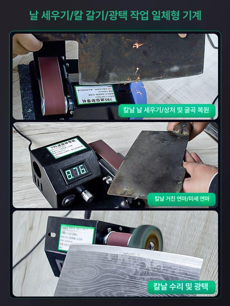 소형 칼갈이기계 그라인더 칼가는 숫돌 샌딩기 탁상용 숯돌 전동칼갈이 사포기계 밸트 - 상세 이미지 4