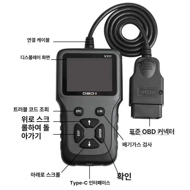 스캐너 스캔 자동차진단기 정비 엔진 코드 리더 차량진단기 자동진단기 차량용 결함 - 상세 이미지 2