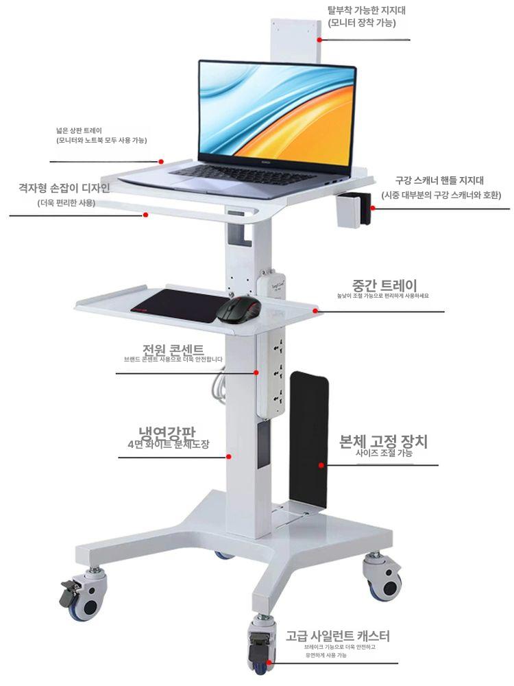 이동식 카트 스탠드 노트북 랩탑 컴퓨터 거치대 보조 스탠딩 받침대 태블릿 - 상세 이미지 2