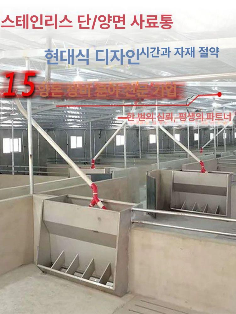 돼지 사료통 스텐 자동 여물 급이통 급여기 급수기 가축 배식기 곡물 축사용 급이기 - 상세 이미지 2