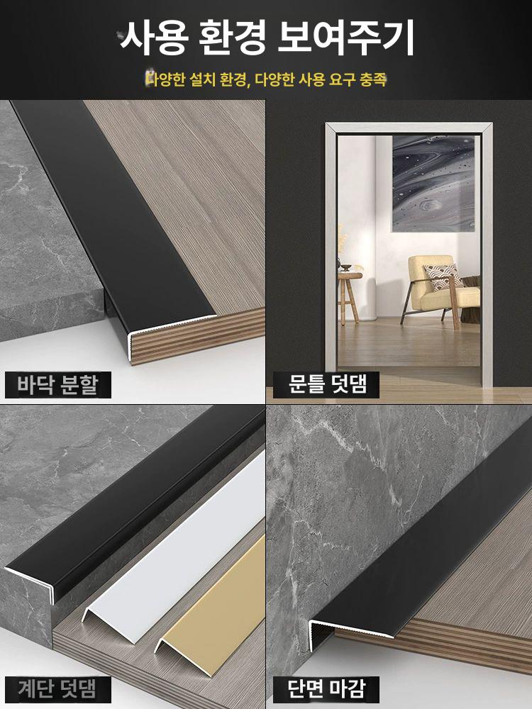 l자 몰딩재 마감재 셀프 직각 천정 접착식 무광 재료 보호 굽도리 장식 매트텍스처 - 상세 이미지 4