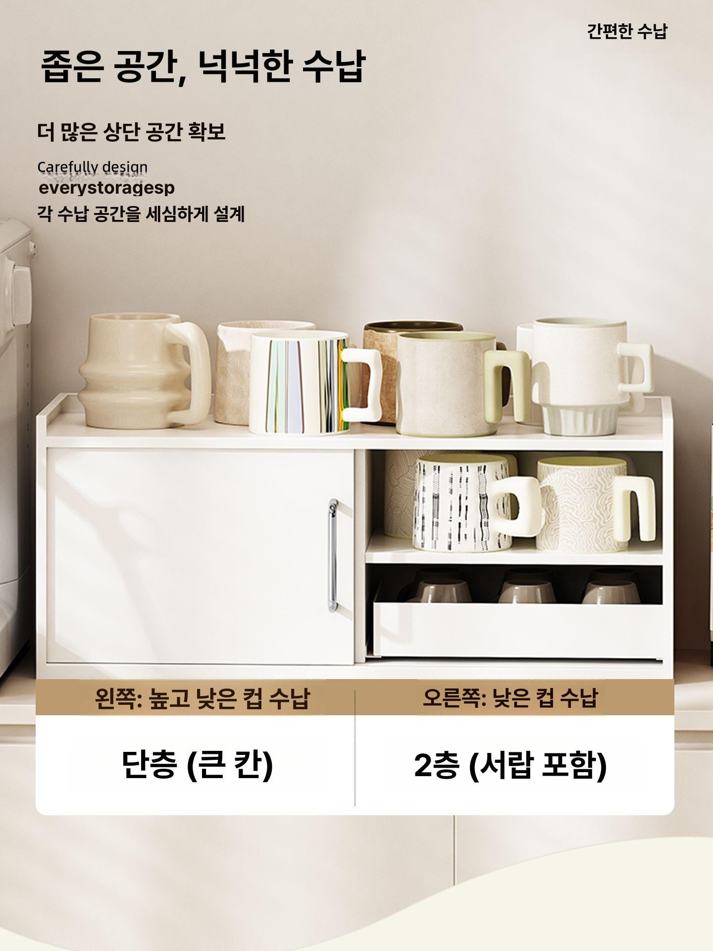 찻잔 컵보관함 슬라이딩 주방 머그컵 수납랙 보관용기 정리함 수납장 거치대 밀폐 - 상세 이미지 5
