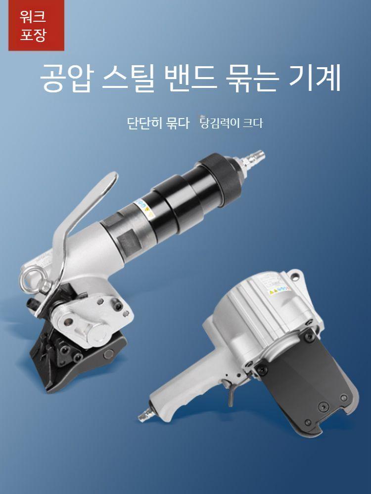 결속기 철밴딩기 조임기 화물 공압식 수동 철밴드 포장결속기 실링기 포장 자동 밀봉기 비닐 19x25x32mm 유니버셜 - 상세 이미지 3