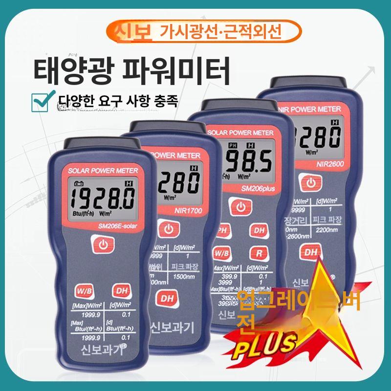 햇빛 일사량계 광도 감지 전력 스펙트럼 프로브 검출기 태양광 가시광선 솔라미터 - 상세 이미지 2