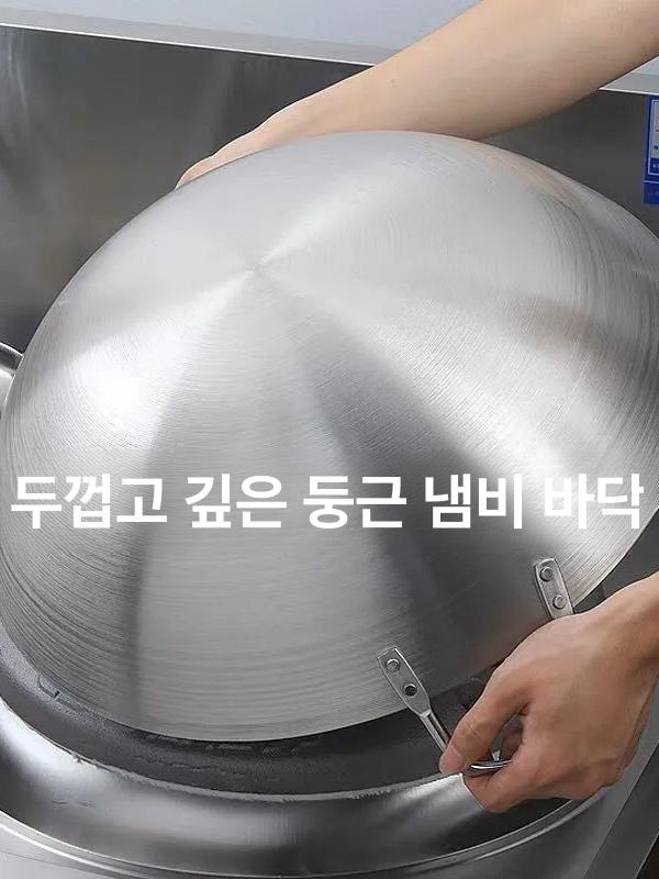 대형 웍 스테인리스 양손잡이 볶음팬 프라이팬 중화 중식 무자성 핸들 급식용 - 상세 이미지 3