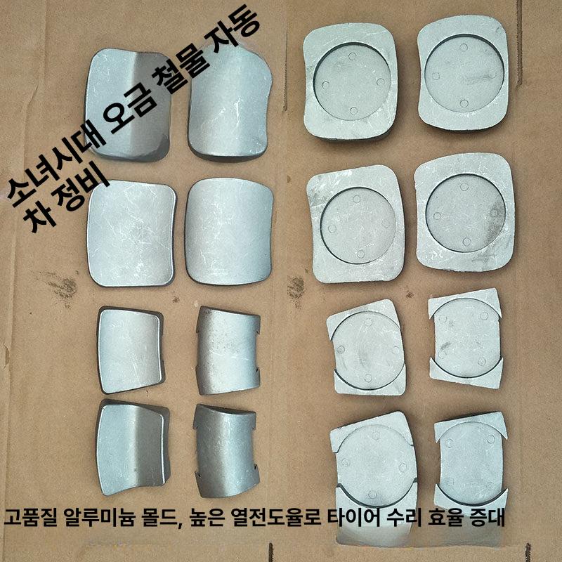 타이어 튜브 불빵구 기계 내부 생고무 열처리 테크 제품 정비소 가열 고무 접착 수리 - 상세 이미지 3