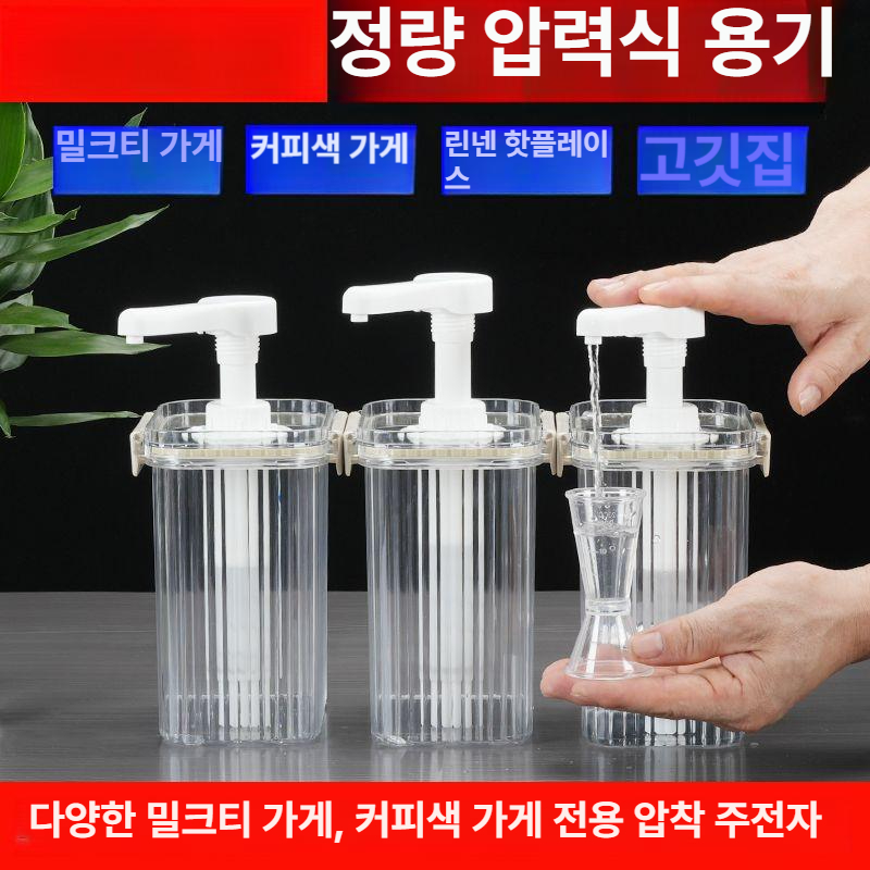 아크릴 시럽펌프 색상 전용 디스펜서 소분용기 액체세제 - 상세 이미지 4