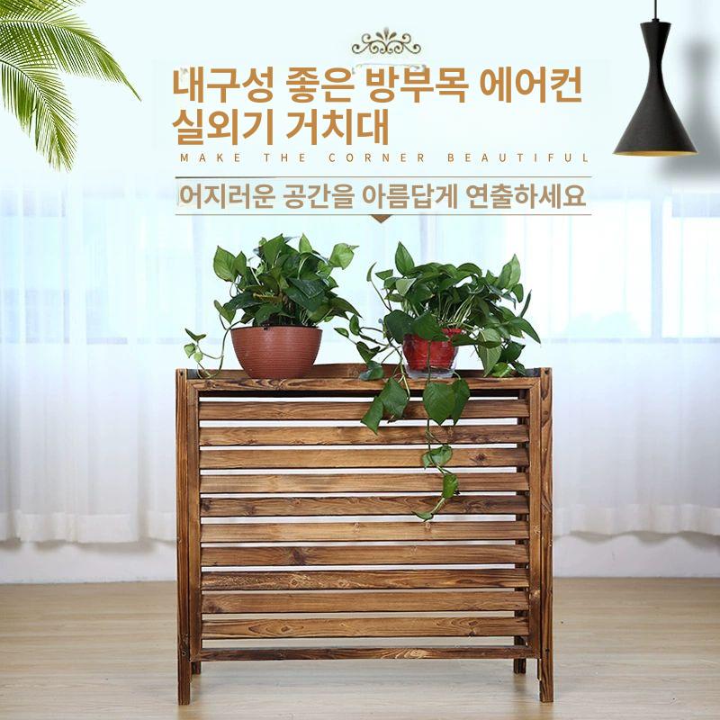 원목 옥외 실외기가림막 페인트 탄화색 햇빛가리개 보호커버 루버 부식방지 메시 목재 - 상세 이미지 2