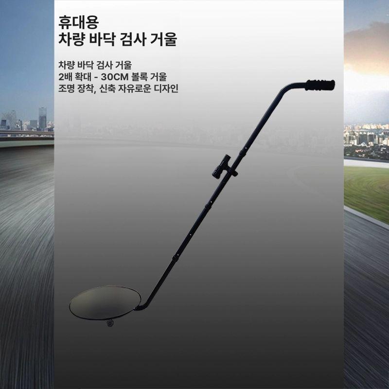 자동차 검사경 점검 카센터 하부반사경 하부경 탐지경 카센타 사각 원형 장비 정비소 - 상세 이미지 3