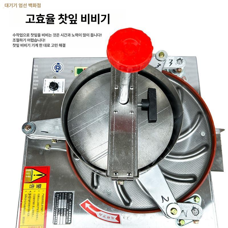 덖음기 로스터기 덖음솥 꽃잎 차잎 허브 볶음기 녹차유념기 전기식 차가공 티로스팅 - 상세 이미지 5