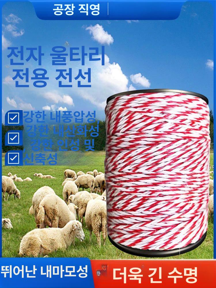 와이어 목책기 펜스 지름 길이 직경 고압 전기선 절연 전기울타리 한롤 - 상세 이미지 3