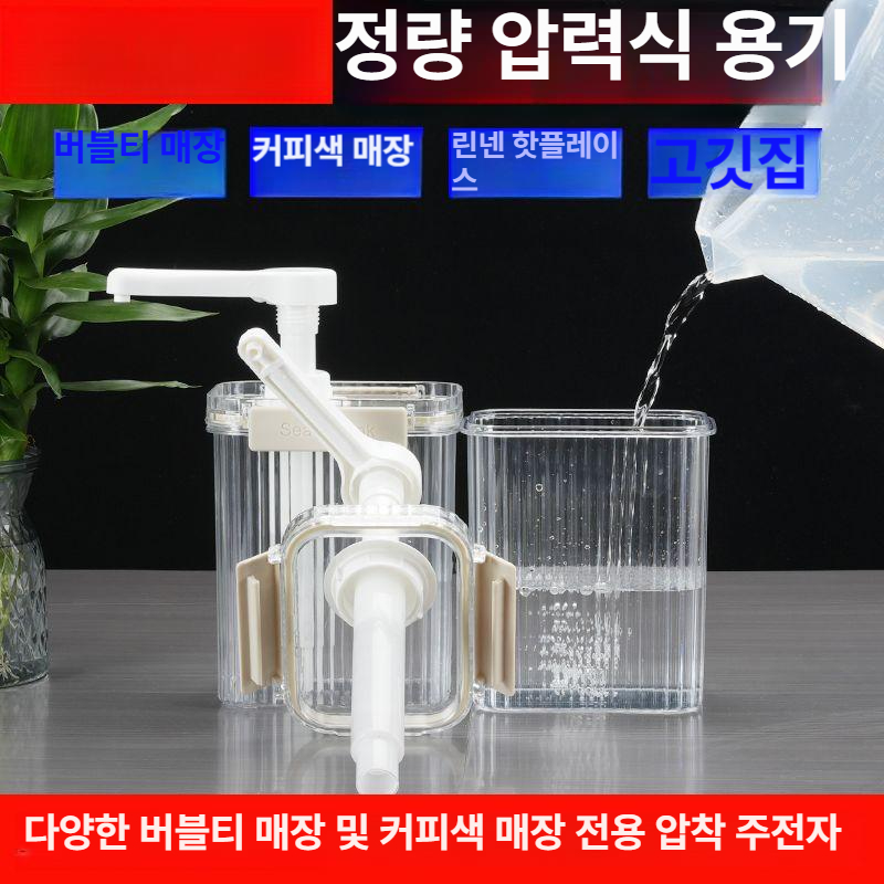 아크릴 시럽펌프 색상 전용 디스펜서 소분용기 액체세제 - 상세 이미지 3