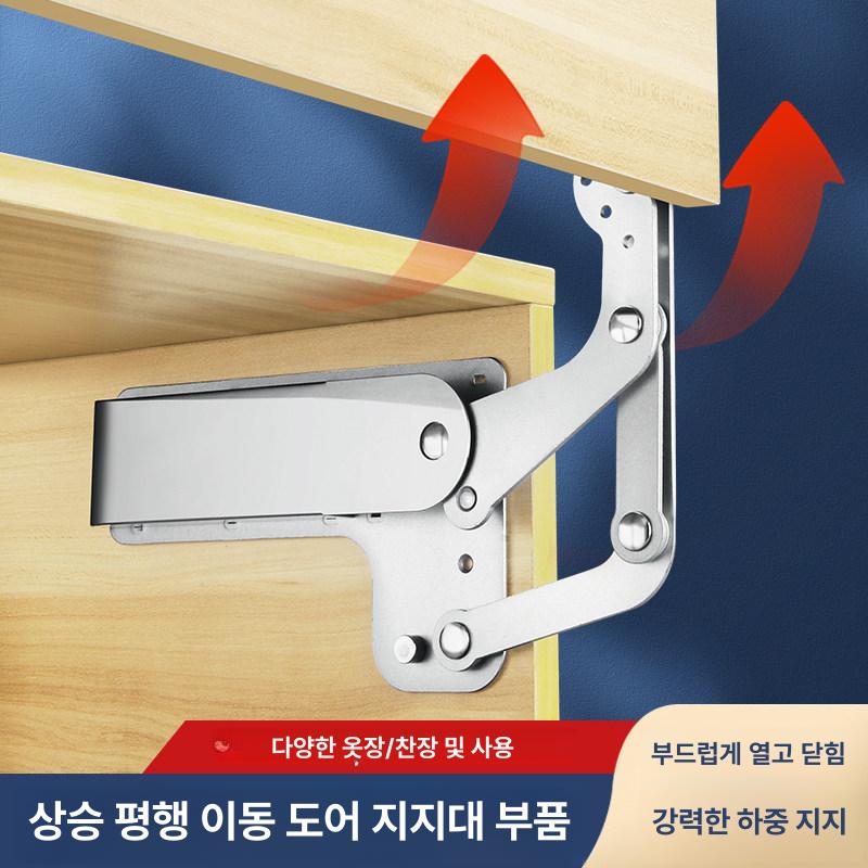 지지대 부품 선반 힌지 플립업 플립도어 유압봉 소프트클로즈 댐퍼 - 상세 이미지 3