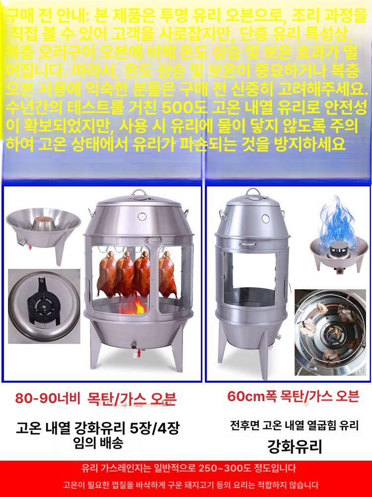 자동 치킨 통닭구이기 바베큐 기계 훈제 업소용 오리 전기구이기 케밥 상업용 로스터 - 상세 이미지 2