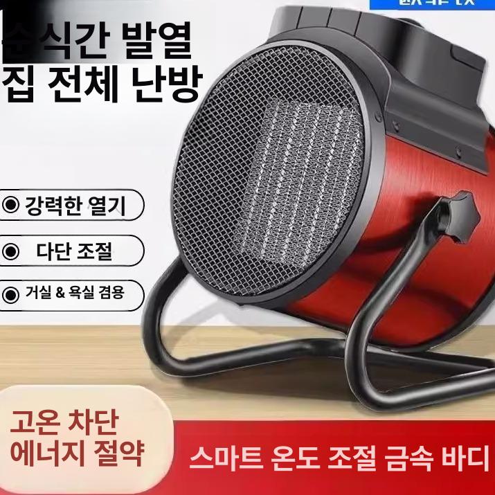 강력 난방기 속열온풍기 온도 사무실 탁상용 독일기술 열풍기 가정용 조절 화장실 - 상세 이미지 4