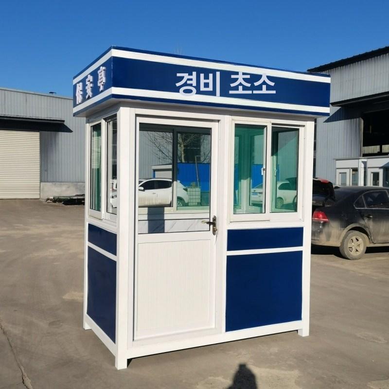 야외 경비초소 관리실 창고 주차 대기실 컨테이너 간이부스 발렛 경비실 임시 흡연실 - 상세 이미지 3