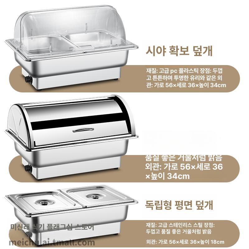 스텐 전기워머기 밧드 업소용 온도 보온 푸드워머 난방베이스 조절 뷔페 식당 탕온기 - 상세 이미지 5